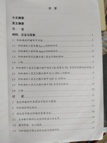 陽和湯抗腫瘤作用及其局部免疫學(xué)機制的實驗研究